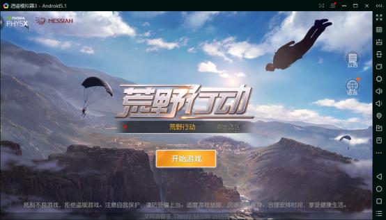 靠谱天天模拟器使用教程,终结者2手游模拟器