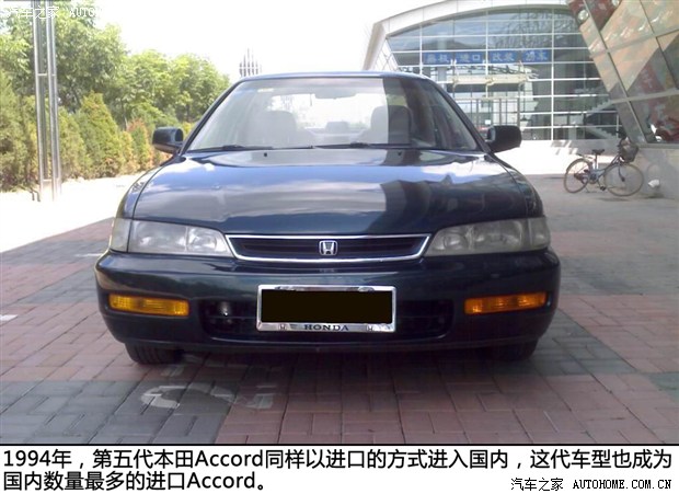 本田雅阁为什么能够久盛不衰,本田最经典雅阁