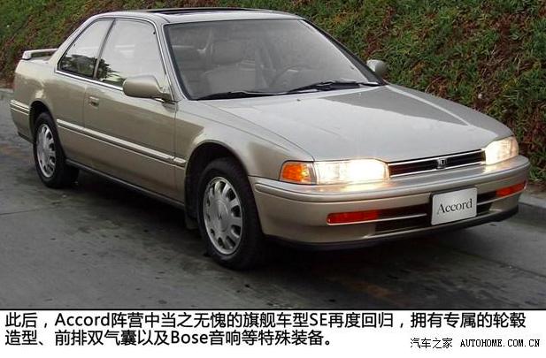 本田雅阁为什么能够久盛不衰,本田最经典雅阁