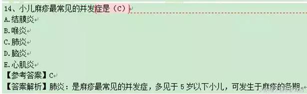 助理医师考试题库及答案解析,临床助理执业医师近10年考试题