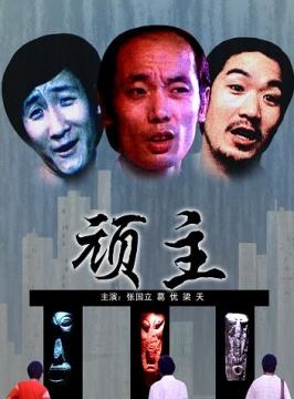 三部让人爆笑的电影,一口气看完多部喜剧高分电影