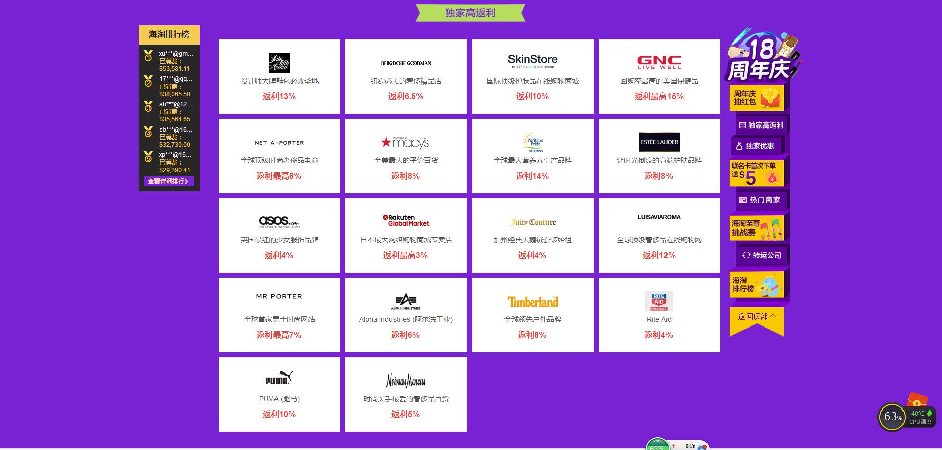 海淘如何省钱,海淘返利用哪个网站