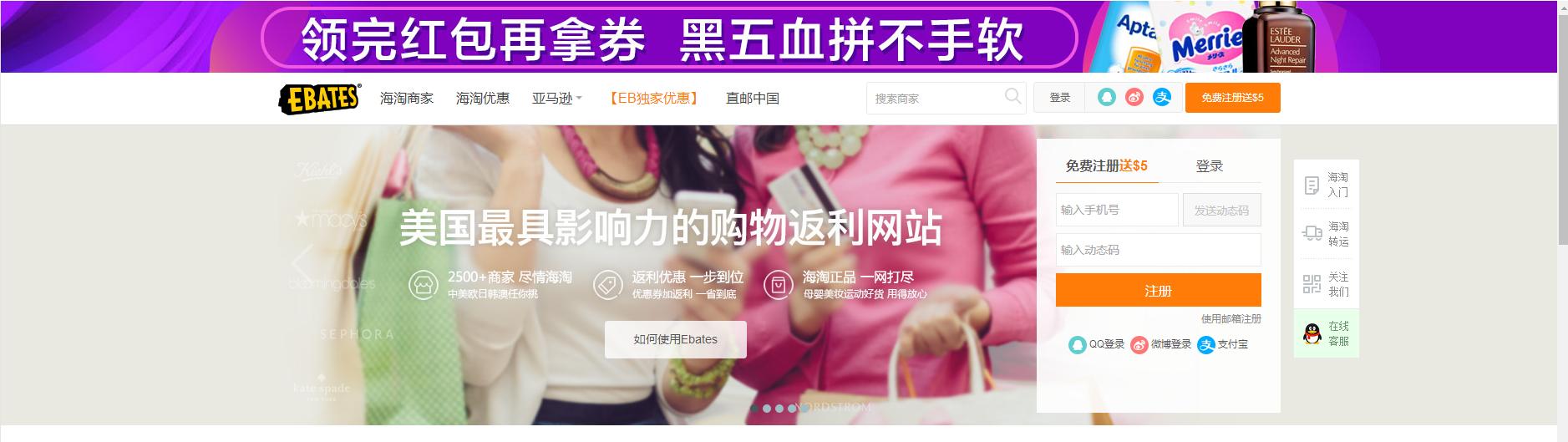 海淘如何省钱,海淘返利用哪个网站