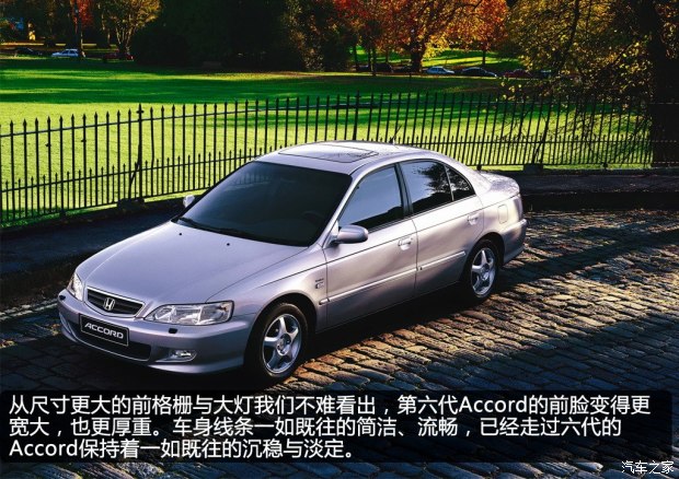 本田雅阁为什么能够久盛不衰,本田最经典雅阁