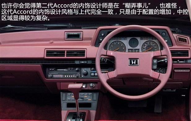 本田雅阁为什么能够久盛不衰,本田最经典雅阁