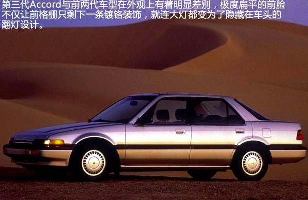 本田雅阁为什么能够久盛不衰,本田最经典雅阁