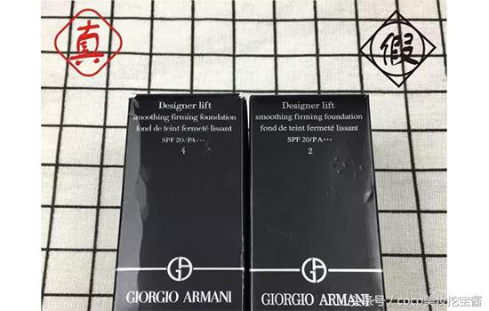 阿玛尼粉底液大师怎样辨别真伪,阿玛尼粉底液大师真假的辨别方法