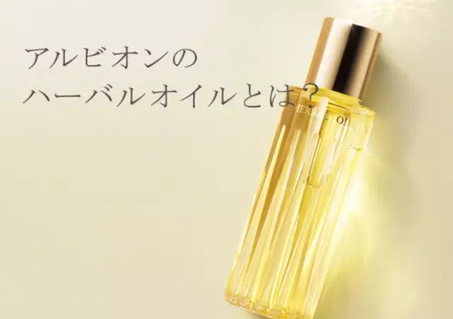 奥尔滨albion水乳,ALBION澳尔滨健康水