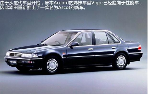 本田雅阁为什么能够久盛不衰,本田最经典雅阁