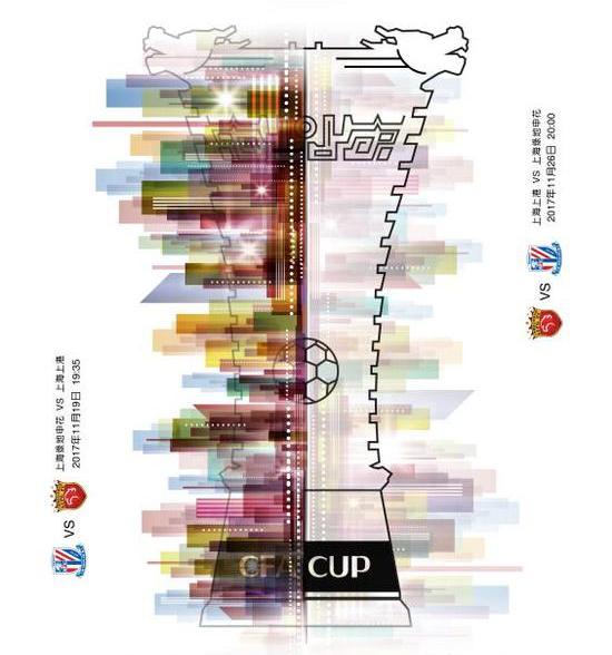 上港vs申花谁更有底蕴,上海申花和上海上港足球底蕴