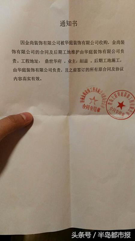装修预付全款后想退款咋办,装修交了预付款装修公司跑了