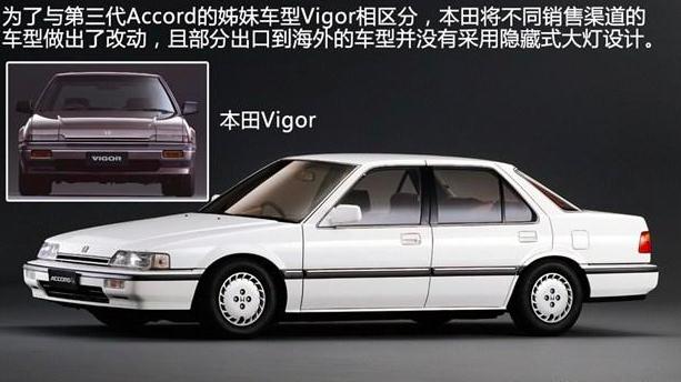本田雅阁为什么能够久盛不衰,本田最经典雅阁