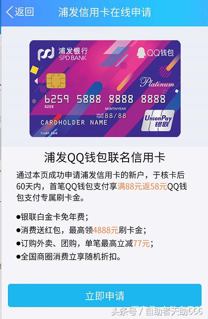 qq的信用卡怎么申请可以通过,qq如何申请信用卡
