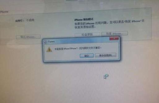 iphone6p开机不了,苹果6p花屏出现条纹不开机