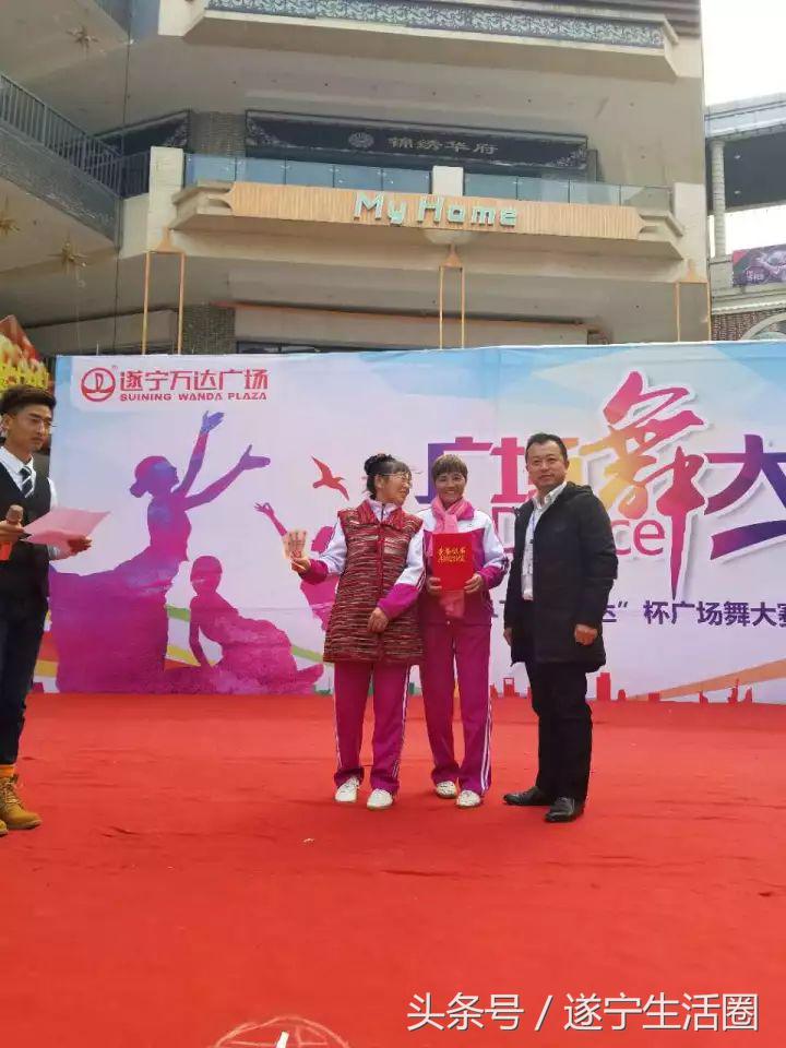 遂宁万达比赛,遂宁市蓬溪县广场舞大赛