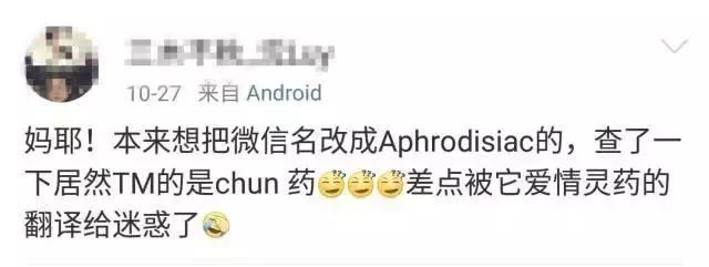 微信名寓意鄙视,微信名鄙视链
