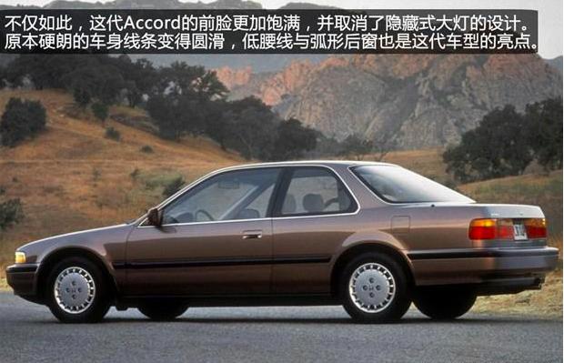 本田雅阁为什么能够久盛不衰,本田最经典雅阁