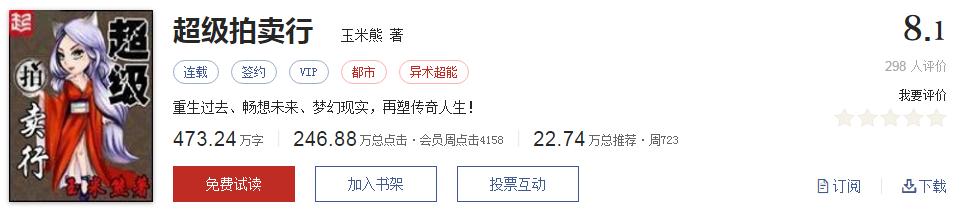 经典网络小说排行榜完本100篇,十大网络小说神作
