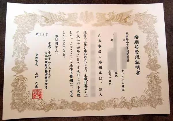 新婚手续办理流程,和日本人结婚怎么办理签证