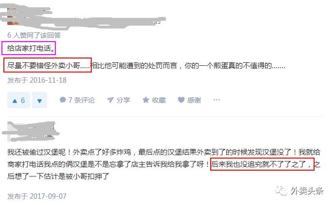 外卖小哥送餐会偷吃吗,一位外卖小哥偷吃顾客的外卖