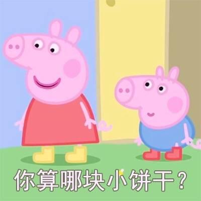这是你掉的表情包么？第三弹