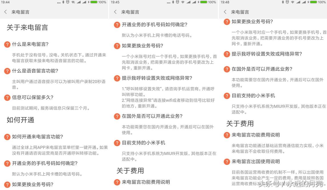 小米手机有没有充满电提醒功能,小米手机语音留言在哪里