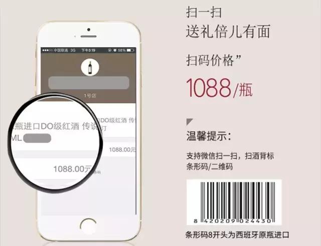 葡萄酒扫码的猫腻,葡萄酒扫码鉴定真伪