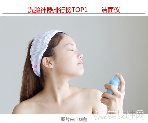 用什么洗脸神器洗脸效果最好,用这些洗脸会让你越来越年轻