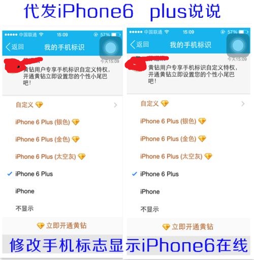 手机小尾巴上只服腾讯！QQ空间为苹果iPhoneX增加排名序号