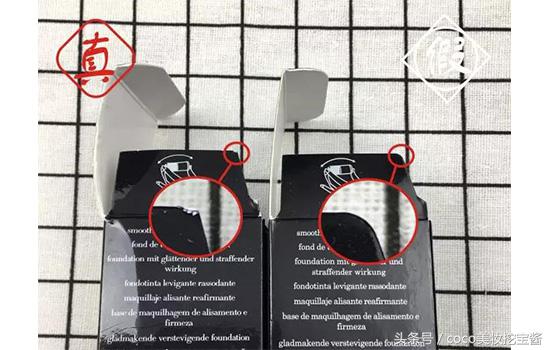 阿玛尼粉底液大师怎样辨别真伪,阿玛尼粉底液大师真假的辨别方法
