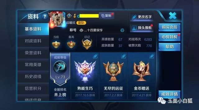 2020国服第一橘右京出装铭文,新赛季s26橘右京打野出装铭文