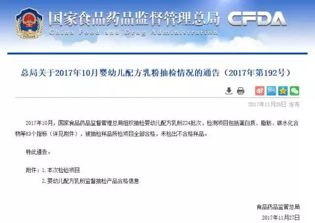 婴幼儿配方乳粉审查细则2017版,国家2019年婴儿配方奶粉抽查结果