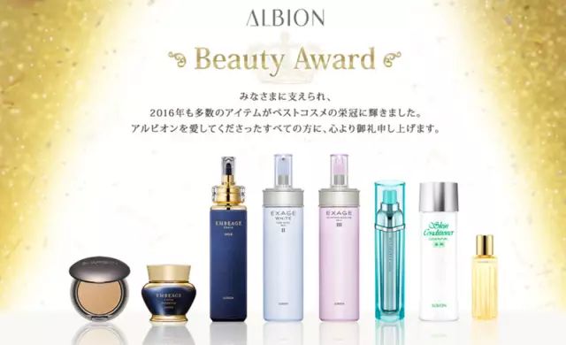 奥尔滨albion水乳,ALBION澳尔滨健康水