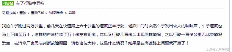 宝骏730打方向盘有吱吱异响,宝骏730十字轴坏了走烂路异响