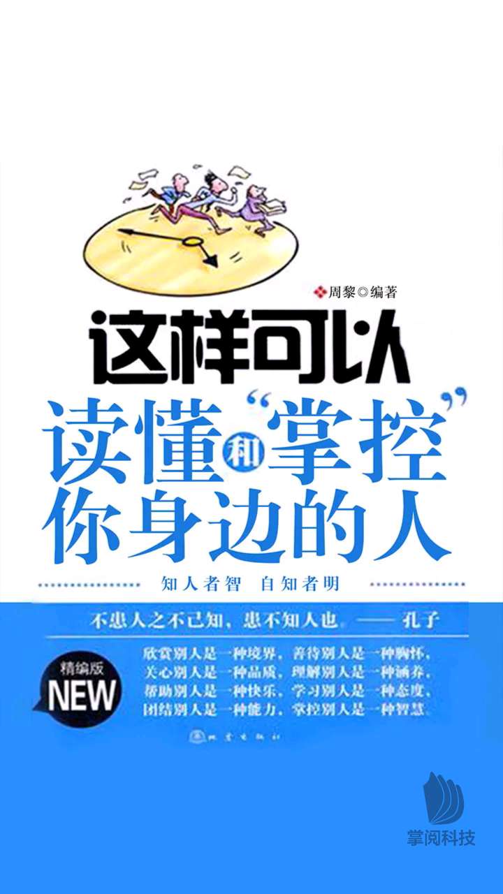 掌阅课外书阅读测评,掌阅阅读书单