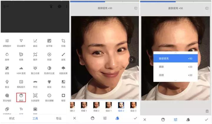 怎样使用snapseed把人修瘦,如何用snapseed修证件照