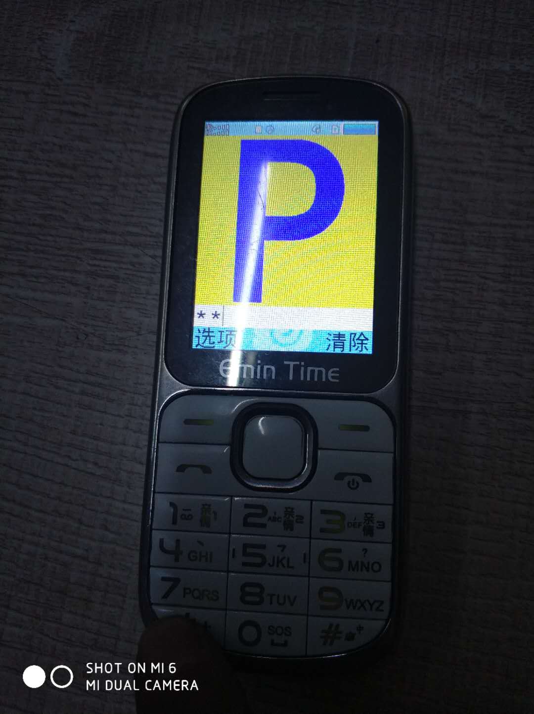 手机解不了锁，教你简单一招轻松搞定（小米6摄影）