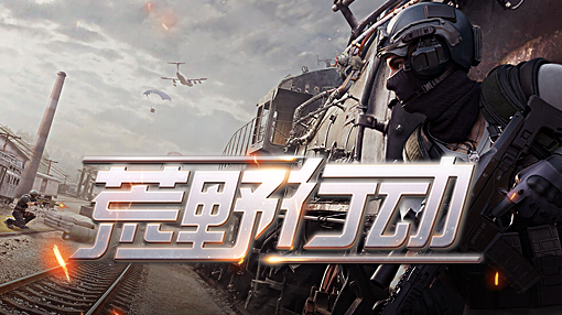 2023好玩的吃鸡类手游,推荐吃鸡类游戏手游