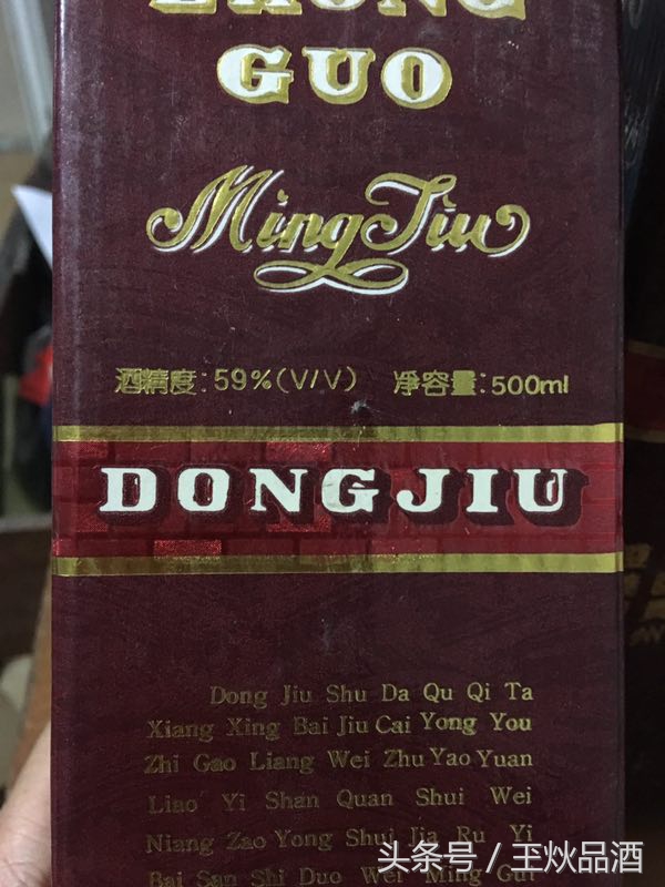 90年代38度绿盒扇形董酒,93年董酒59度红标收藏价值