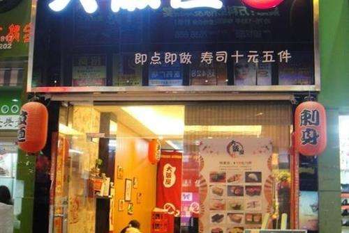 南京深夜食堂日本料理,深夜食堂日式料理