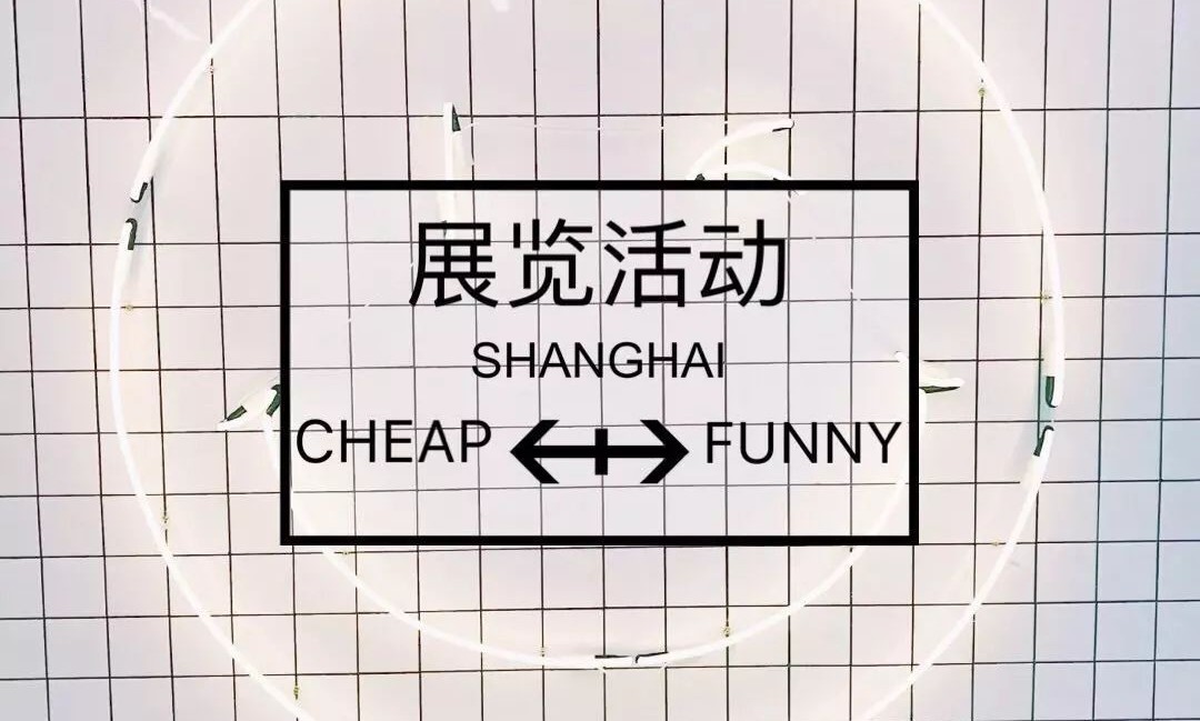 魔都12月活动,魔都12月优质展览大全