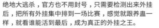 透视也配称为外挂？看一下游戏那些丧心病狂的游戏外挂！