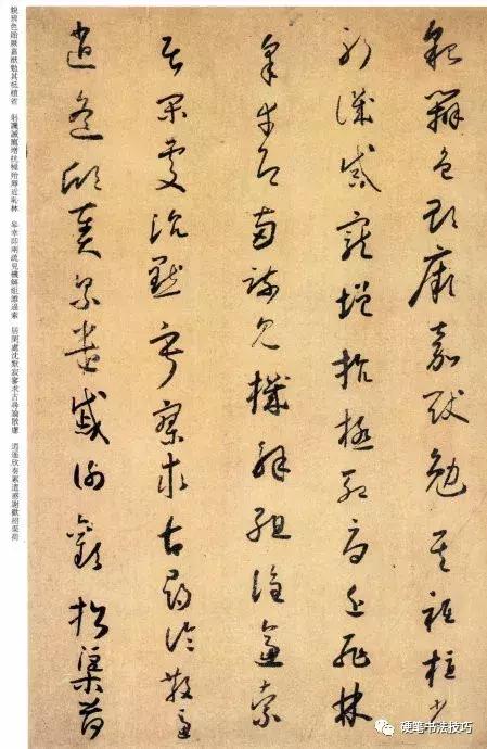 和尚怀素狂草千字文,怀素和尚狂草