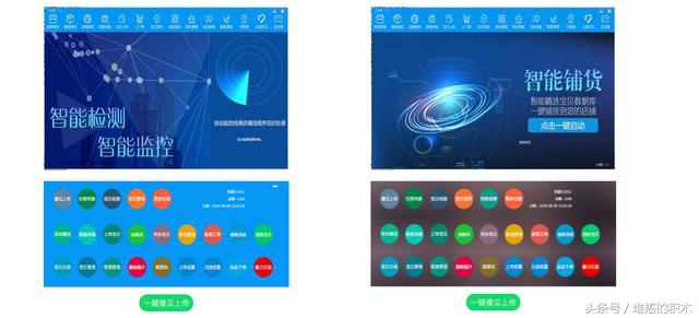 店铺淘客软件怎么用,店铺淘客软件