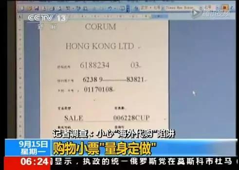 代购假货多教你识破骗局,一招教你识别假代购