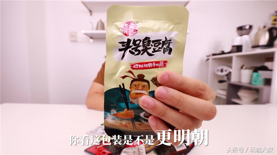 臭豆腐零食哪个牌子的好吃,可以多吃的臭豆腐测评