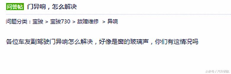 宝骏730打方向盘有吱吱异响,宝骏730十字轴坏了走烂路异响