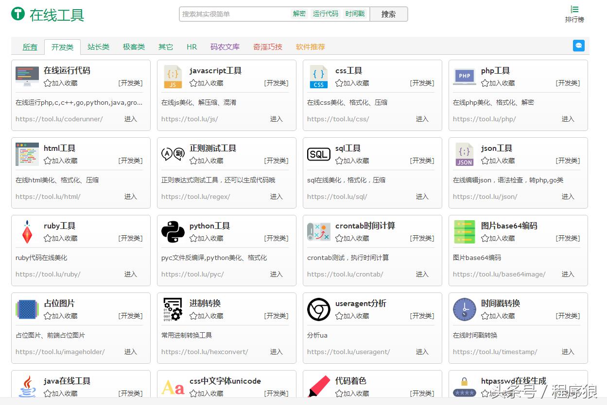 常用的开发平台和工具,海外市场调研常用的工具和网站