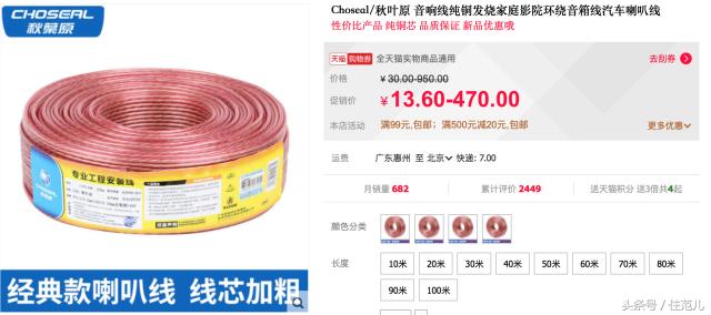 最高配置的家庭影院,200寸巨屏幕家庭影院