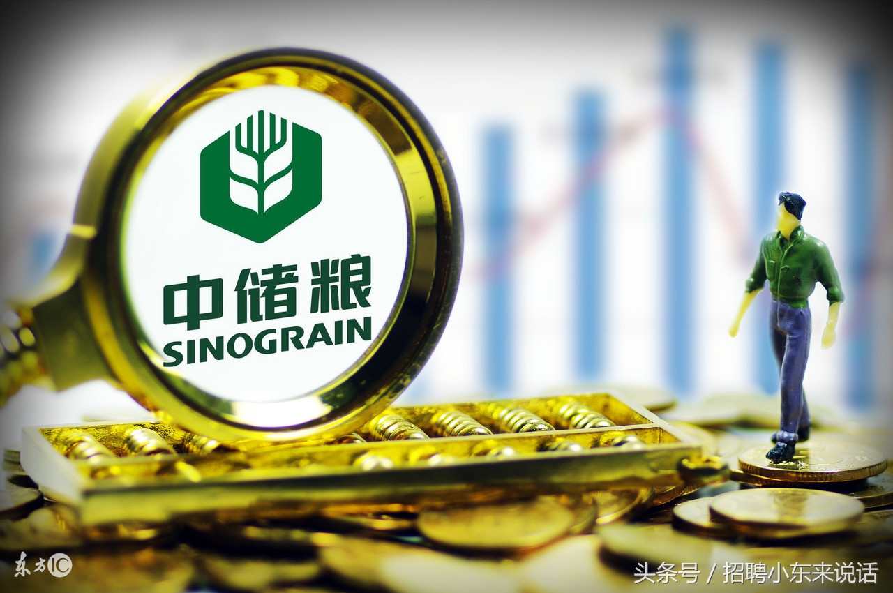 国企粮食储备公司待遇,中储粮集团工资待遇怎么样